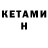 КЕТАМИН VHQ J.D Films