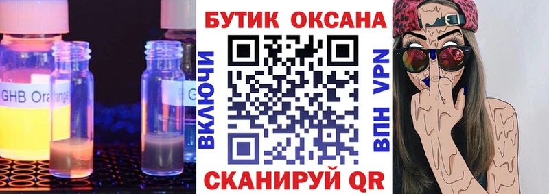 хочу   Ленинск-Кузнецкий  Бутират жидкий экстази 