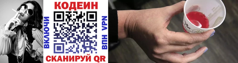 Кодеиновый сироп Lean напиток Lean (лин)  Ленинск-Кузнецкий 