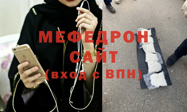мефедрон мука Аркадак