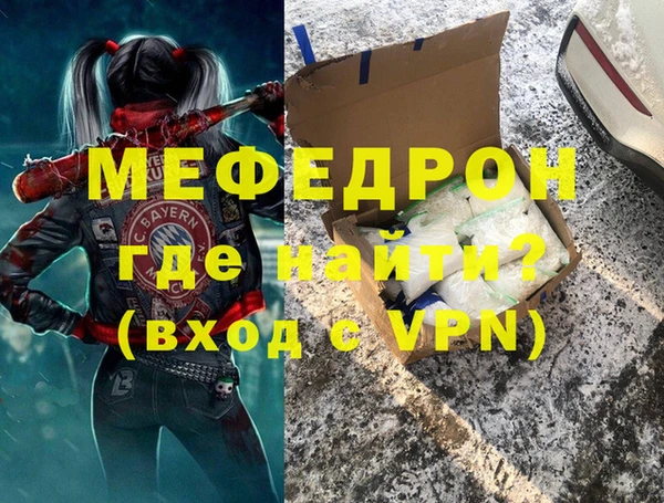 мефедрон мука Балабаново
