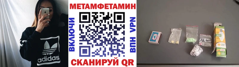 как найти   Ленинск-Кузнецкий  Метамфетамин Methamphetamine 